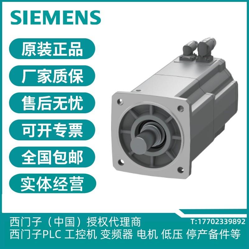 议价西门子1FK2208-5AC00/01/10/11-0/1SA/MA0伺服电机全新原装正