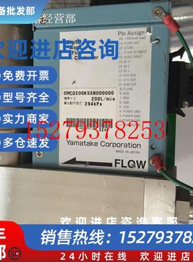 议价原装山武流量器CMQ0200KSSN000000200L/min议价