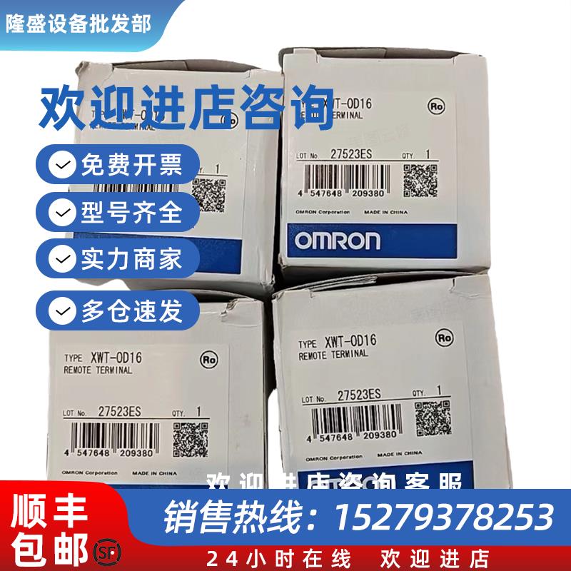 议价XWT-OD16全新原装远程模块PLC低价销售 询价为准