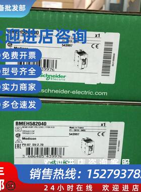议价BMEP582040施耐德M580系列CPU控制模块