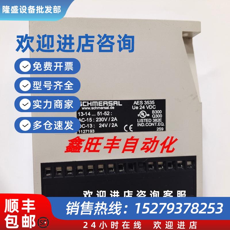 议价全新原装正品SCHMERSRL施迈赛安全模块AES3535-24V质保一年议