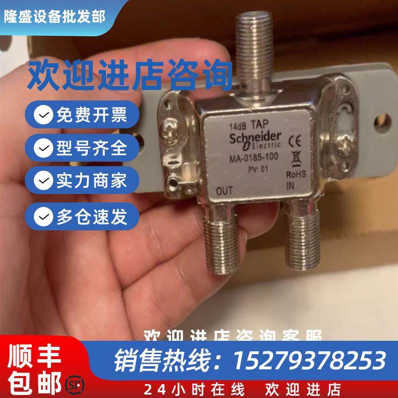 议价975750000RG6/RG11同轴电缆F接头MA0329001分支器MA018