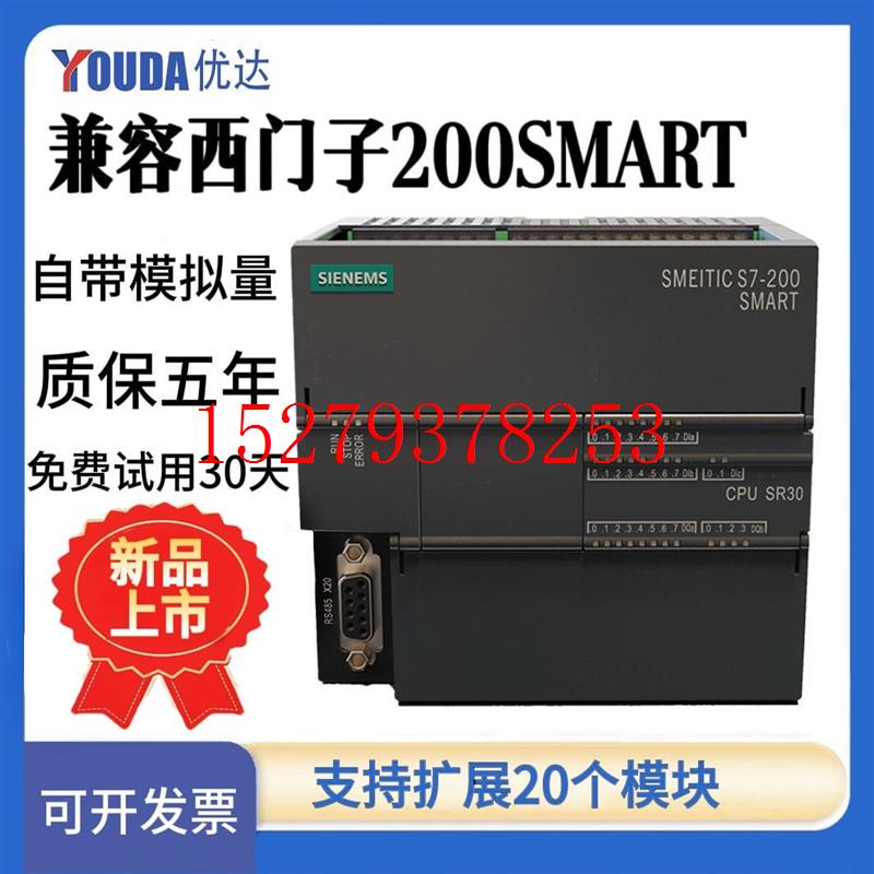 议价国产兼容西门子S7-200SMARTPLCSR/ST20/30/40/60CPU主机模块