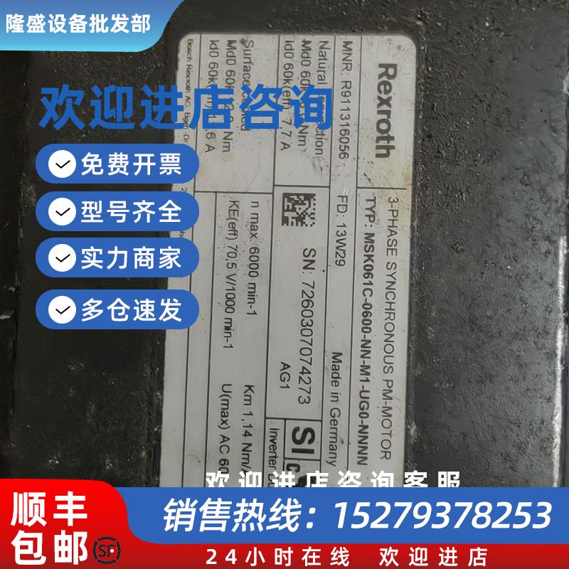 议价电机MSK061C-0600- NN -M1-UG0- NNNN 需要私聊 议价出