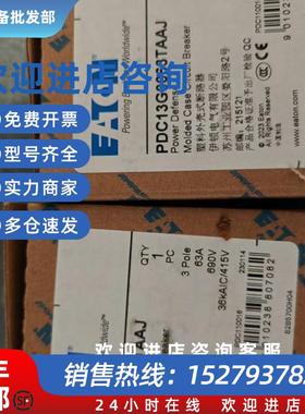 议价PDC13G0063TAAJ新款PDC系列塑壳断路器体积小巧安装方便