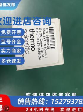 议价36500525AS3000 AI 1310 AI 1610自动进样器通用10uL进