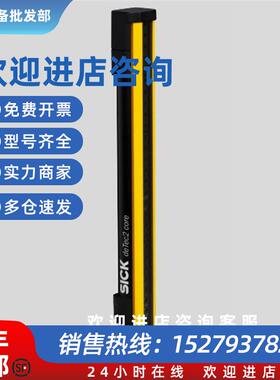 议价SICK光栅幕C4C-SA EA15010 15030 12010 12030 13510 13530A1