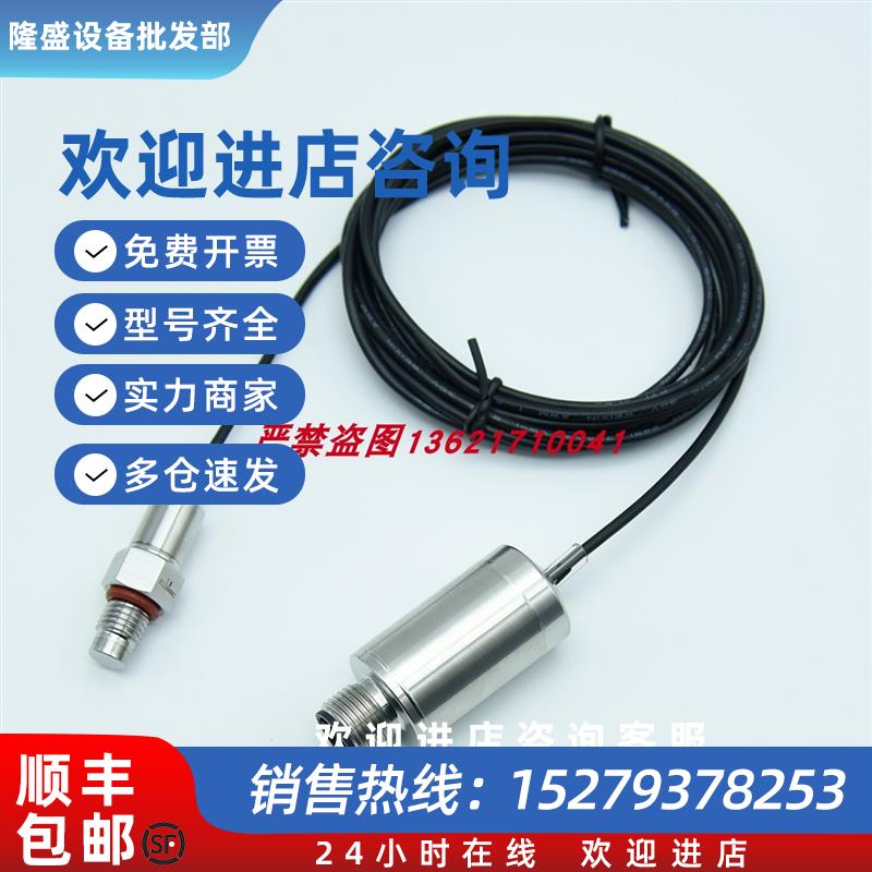 议价50bar点胶机G1/8螺纹超小型平膜压力传感器VFHS-A3-5MPW卫生