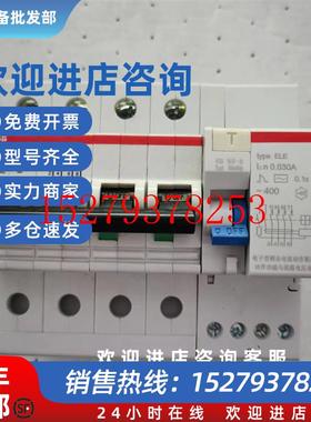 议价正品ABB剩余电流动作断路器GS264-C16/0.034P漏保空开带保护