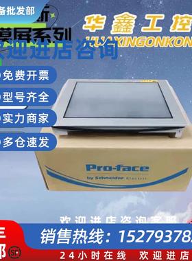 议价触摸屏PFXFP5600TPD/5700TPD/PFXET6400WAD/6500/660