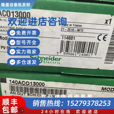 议价全新输出模块140ACO13000 140ACO13000C多量程模拟