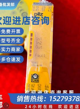 议价750107pnozs7750107皮尔兹安全继电器