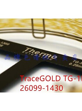 议价26099-1430 Thermo赛默飞TraceGOLD TG-1MS色谱柱30*0.32*0.2