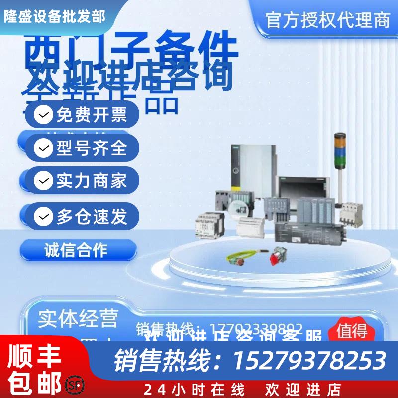 议价6FC5370-1AM03-0CA0西门子显示屏水带软件版本中文布局议