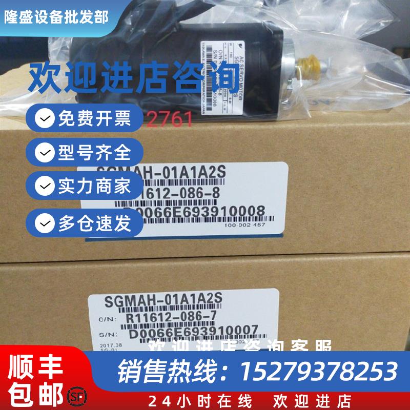 议价SGMAH-01A1A2S/SGMAH-02A1A2S/SGMAH-A5ABA21电机质保一