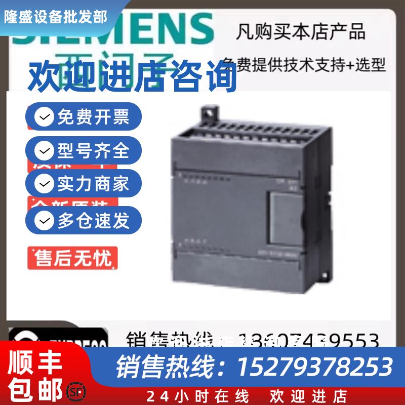 议价EM221西门子PLC6ES72216ES7221-1BF22/1BH22/1EF22-0XA8/0/O