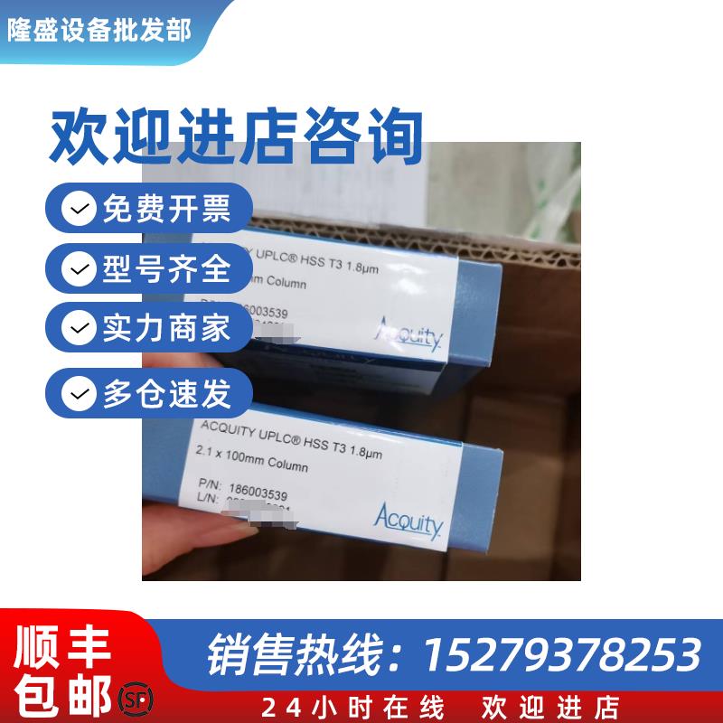 议价186003117 XBridge  C18 Column, 5 m,4.6  X 25