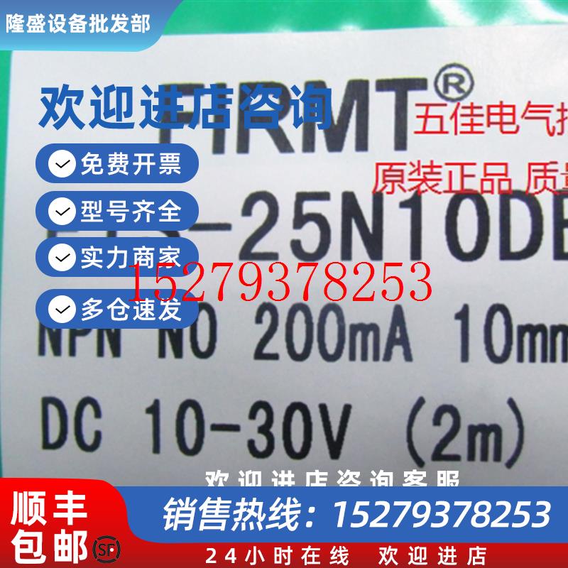 议价FIRMT飞米特接近开关FTS-25N10DB25P10DB25NC10DB25PC10DB