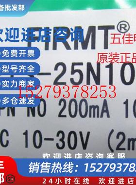 议价FIRMT飞米特接近开关FTS-25N10DB25P10DB25NC10DB25PC10DB