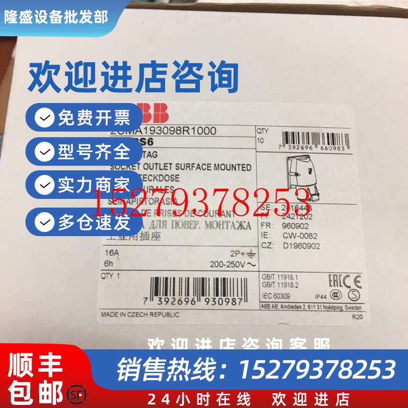 议价全新原装ABB工业插头插座欧洲进口216RS616A200-250V三极