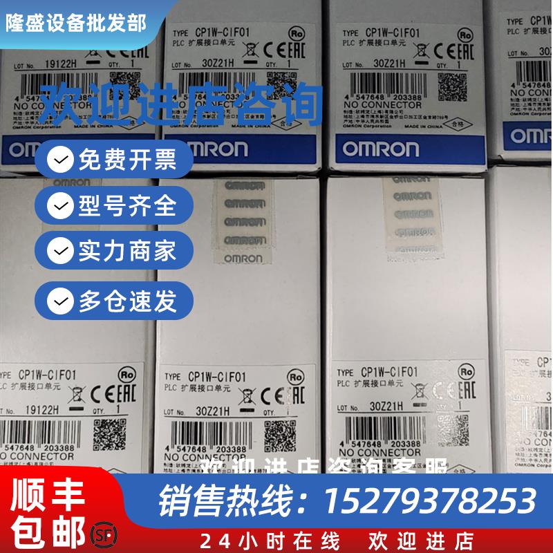 议价CP1W-CIF01扩展接口R232C选项板OMRON全新原装未拆封现