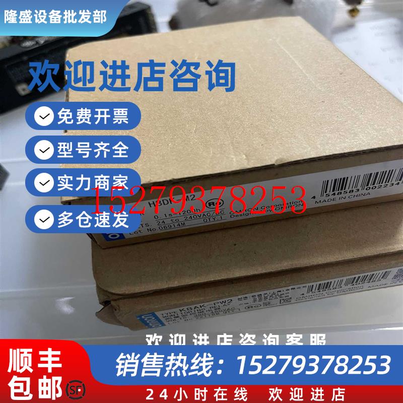 议价固态定时器H3DK-M2240VAC/DC0议价