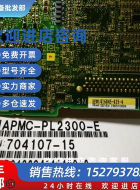 议价全新控制卡JAPMC-PL2300-EJEPMC-MTD2310-E实物照询价