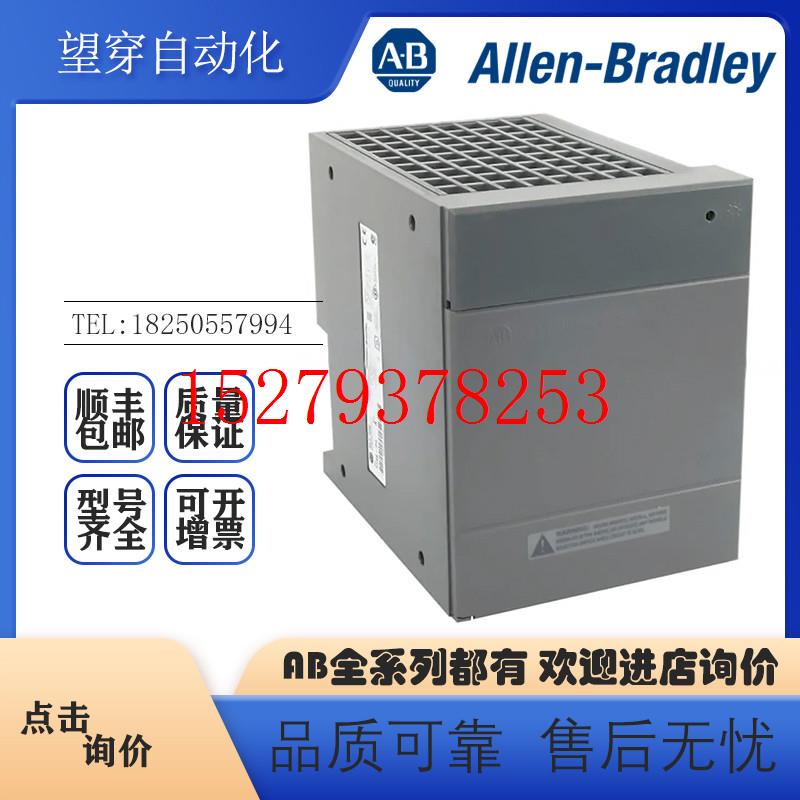 议价AB罗克韦尔PLC1746-P51746-P6SLC机架安装电源全新原装现货
