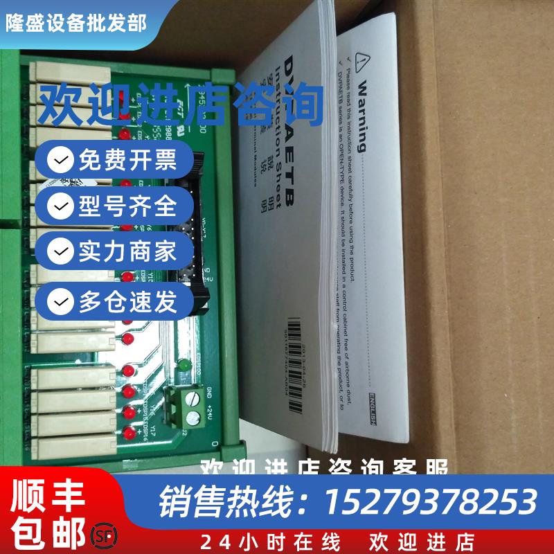 议价DVP AETB-OR16A输入输出扩展接口DVPAETB-ID32A配线端子