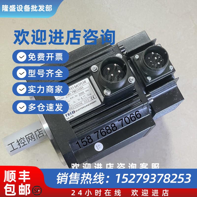 议价台湾东元伺服电机JSMA-MA MC MB 05 10 15 20 30 ABK ABKB 00
