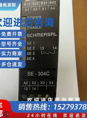 议价Schmersal 101165883 全新安全模块 SE-304C 原装现货
