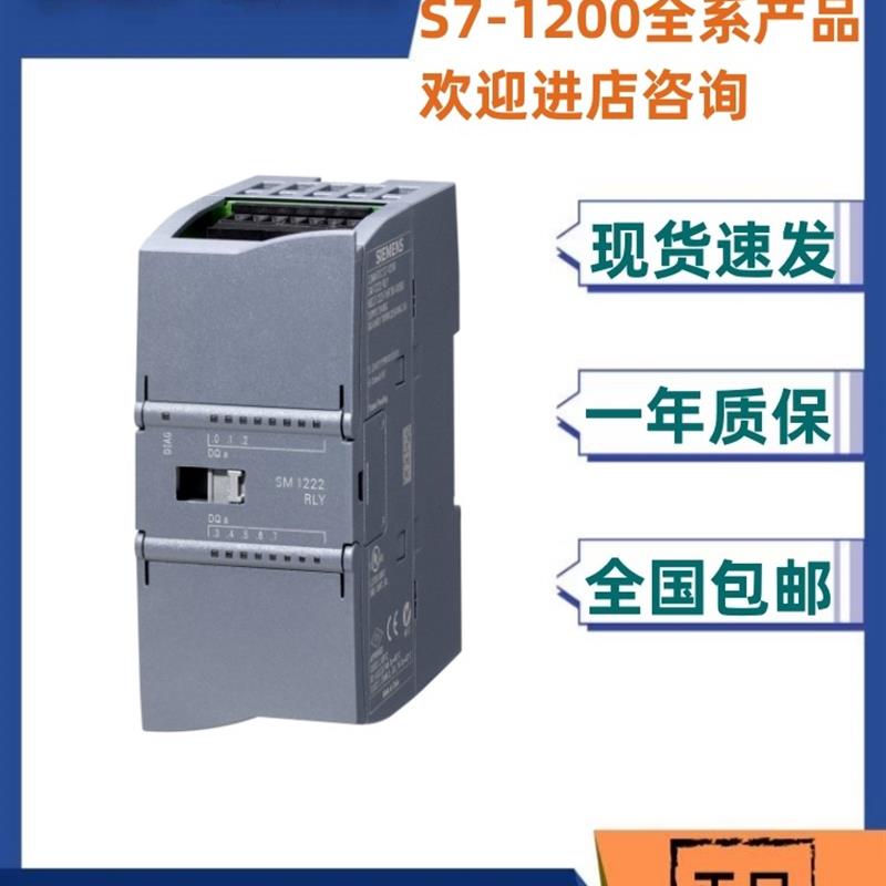 议价6ES7222-1BF32-0XB0/OXBO西门子S7-1200SM1222数字输出PLC模