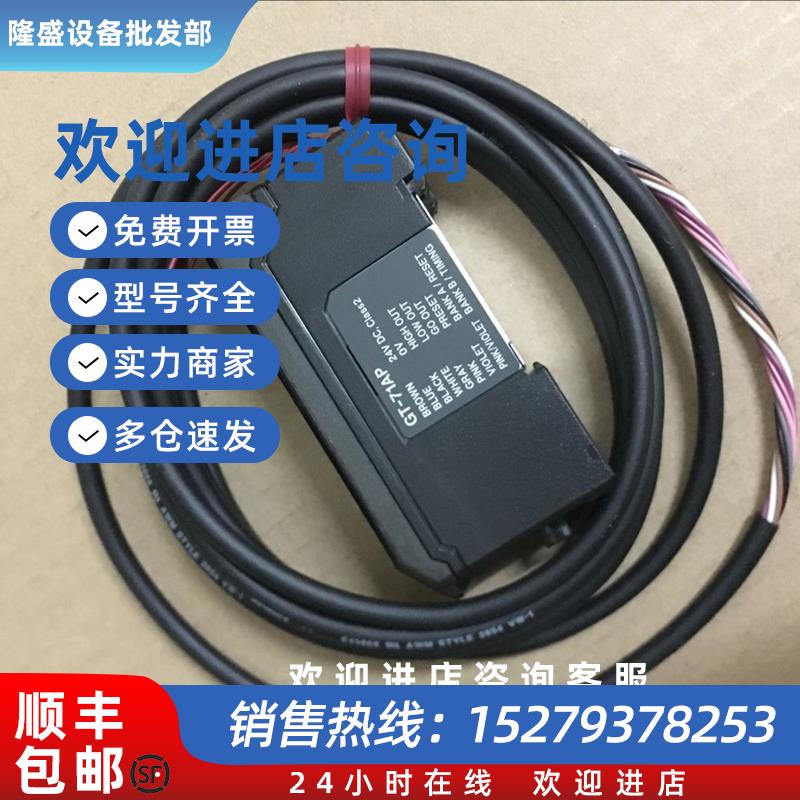 议价GT-71AP:数字接触式传感器放大器单元 DIN轨型