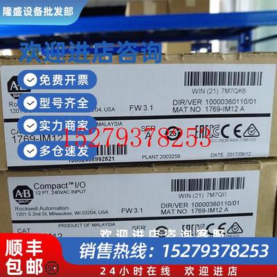 议价1769-IM12-CC罗克韦尔ABCompactLogix全新原装1769IM12CC