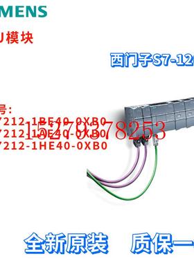 议价西门子6ES72126ES7212-1BE40/1AE40/1HE40-0XB0/OXBOCPU模块