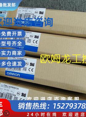 议价F3SJ-E0305P25安全光栅光幕 OMRON全新原装未拆封现货