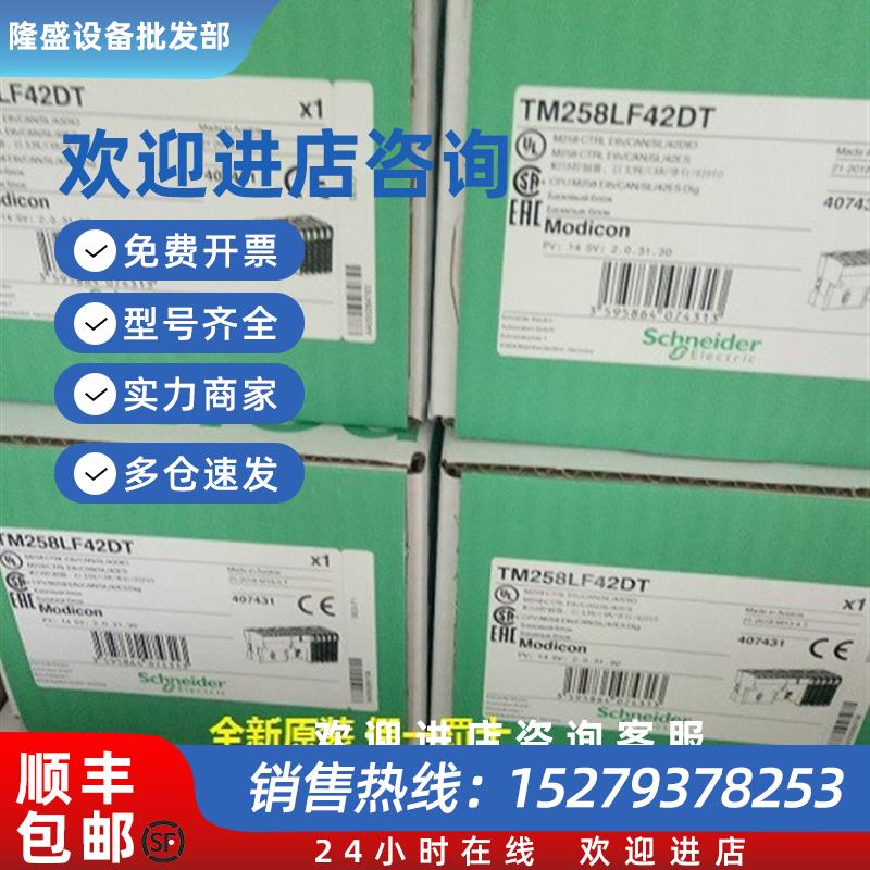 议价现货TM218LDAE40DRPHN施耐德可编程控制器PLC全新原装质保一