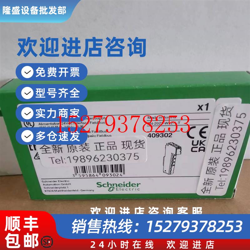 议价全新施耐德可编程控制器TM5SPS3原装正品现货