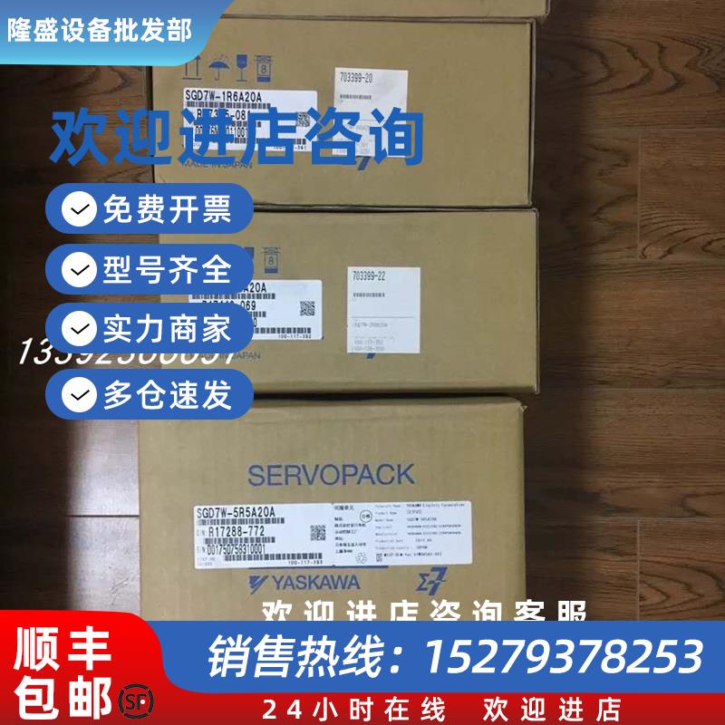 议价双轴驱动器SGD7W-1R6A20A/2R8A20A/5R5A20A原装现货质保