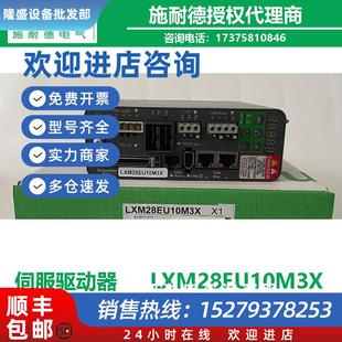 正品 议价原装 LXM28EU10M3X施耐德Lexium28EtherCAT伺服驱动器现货