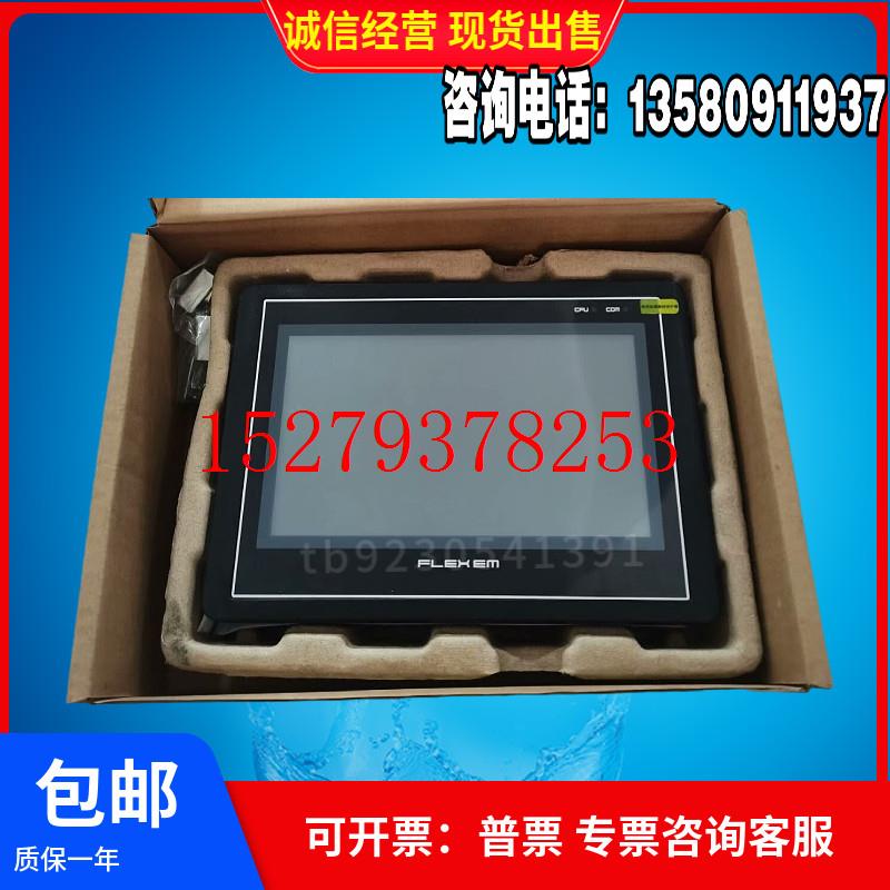 议价繁易触摸屏FE6070C/FE6070H/FE6070W/FE4043C/FE2070C/FE6100