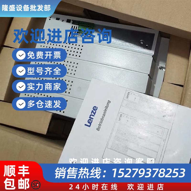 议价EVS9321-CSV003 伦茨变频器大量原装现货顺丰包邮咨询议价