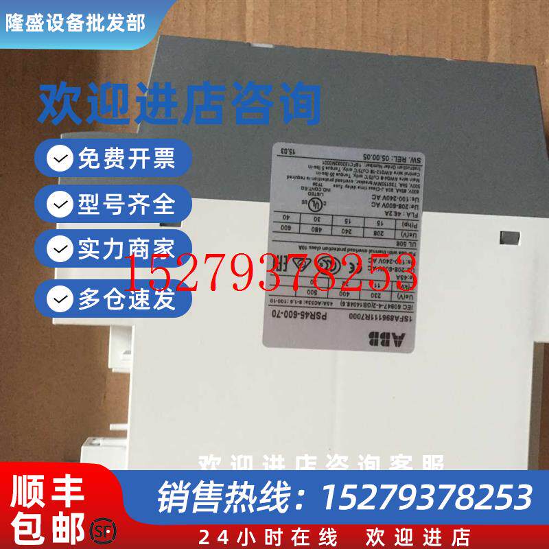 议价ABB软启动器pss44/76_500L全新正品质保一年公司开店可开增票