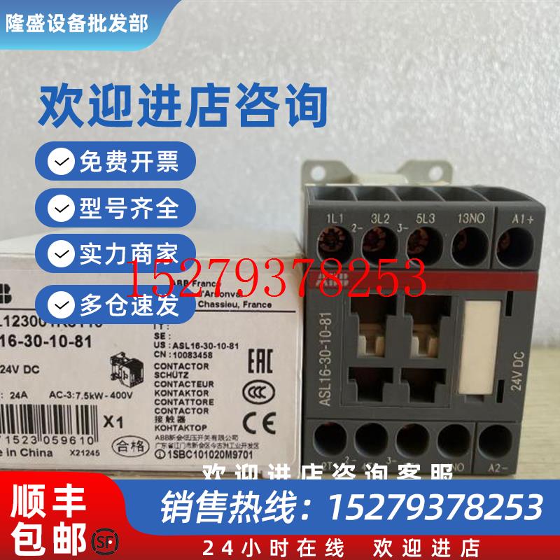议价原装ABB直流接触器ASL16-30-10-8124VDC