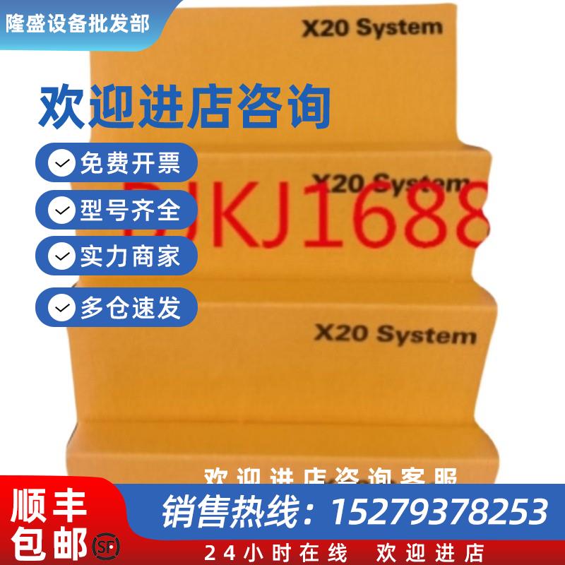议价X20SA4430贝加莱模块CPU全新原装议价现货plc