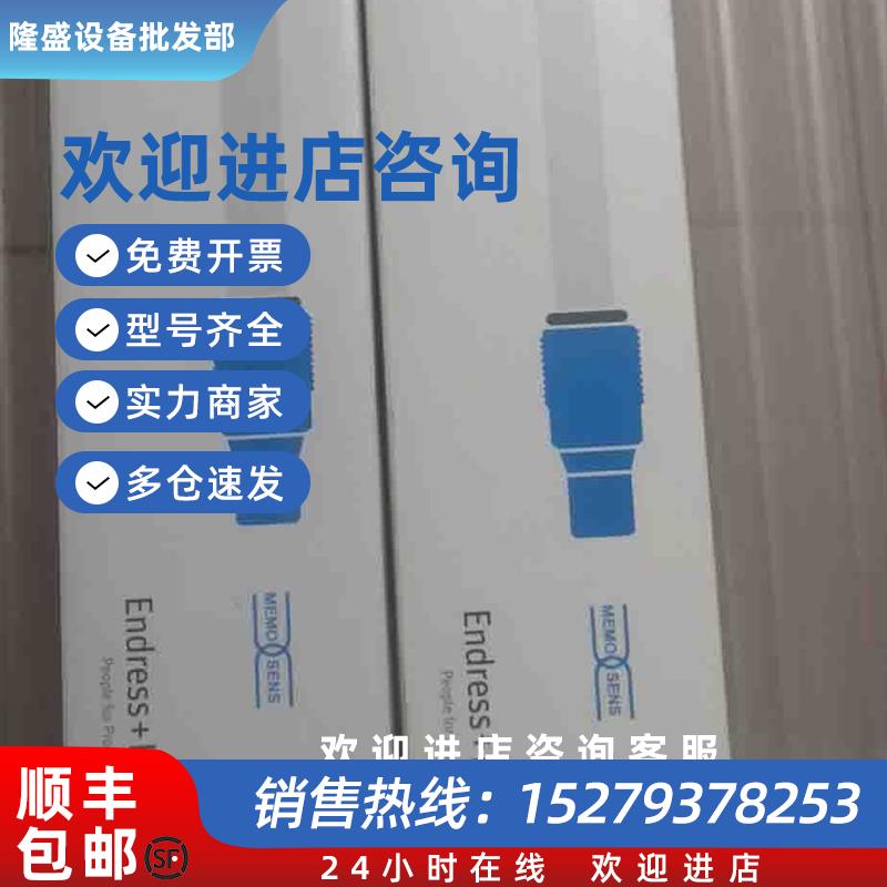 议价CPS11D-7AS21正品E+H恩德斯豪斯E+H探头CPS11D-7AS21议价