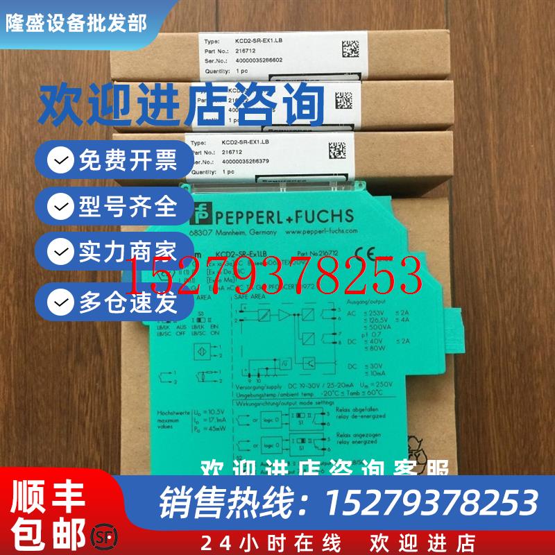 议价优惠供应KFD2-EB2.R4A.B安全栅库存现货质保一年咨询议价