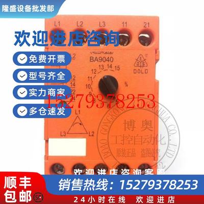 议价原装多德Dold安全继电器BA9040.12/001BA90400043764现货