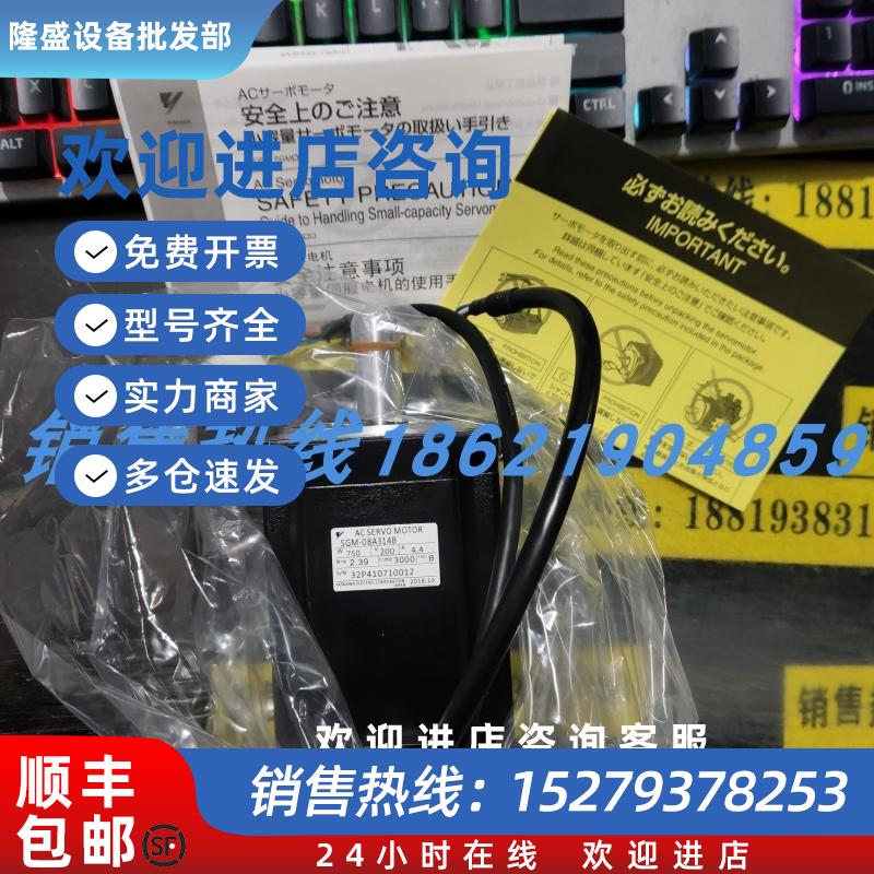 议价SGM-08A314B安川伺服 原装进口 现货销售 质保一年 欢迎询价