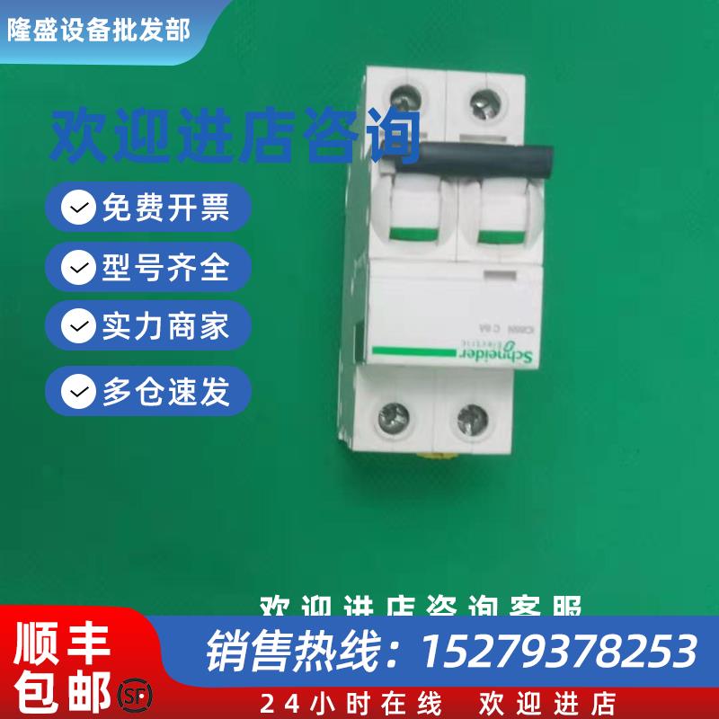 议价A9F18206原装正品施耐德小型断路器IC65N2PC6A